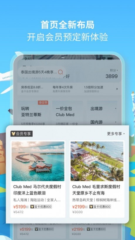 复游会app下载
