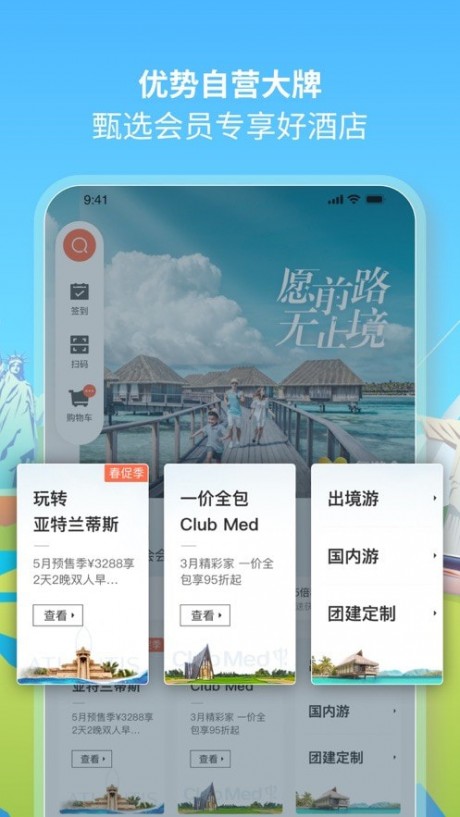 复游会app下载