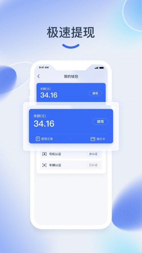 猎运通app下载