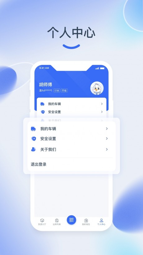 猎运通app下载