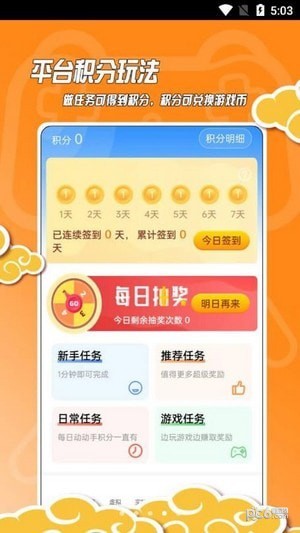 黑猫手游折扣平台下载