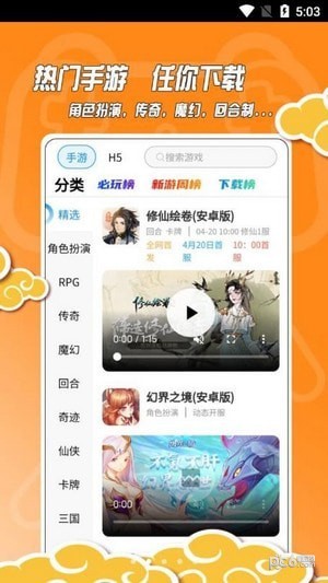 黑猫手游折扣平台下载