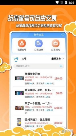 黑猫手游折扣平台下载