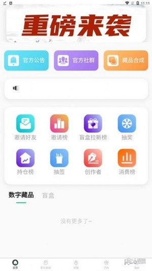博瑞艺术app下载