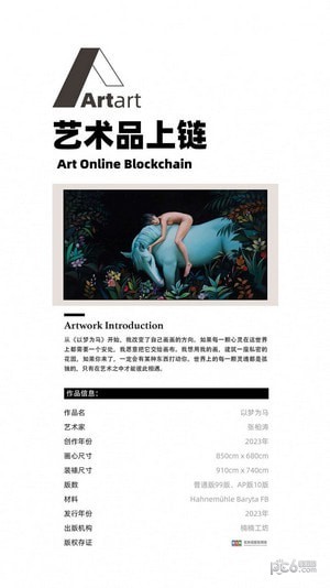 ArtArt app下载