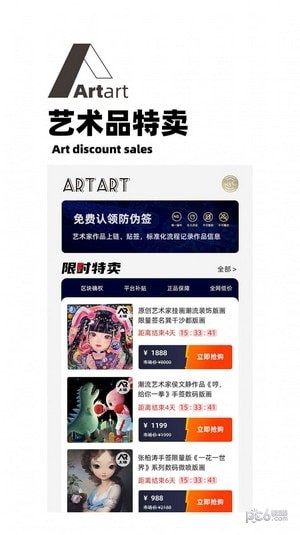 ArtArt app下载