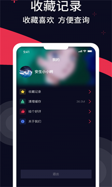 甜枣来电秀免费版下载