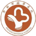 按摩医院管理app下载