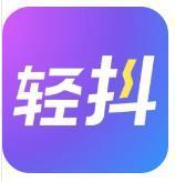 轻抖短视频工具极速版下载
