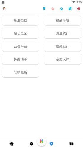 黑科技工具箱app最新版下载