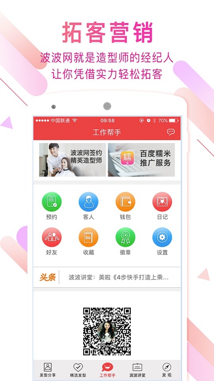 波波网官方版下载地址