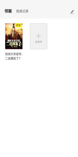 天天爱读书下载