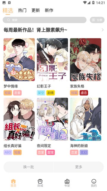 薯条漫画app官方下载安装