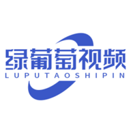 绿葡萄视频下载安卓app