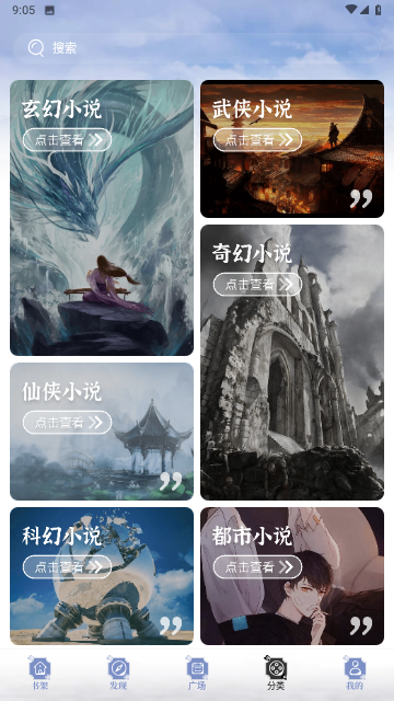 免费小说神器软件下载