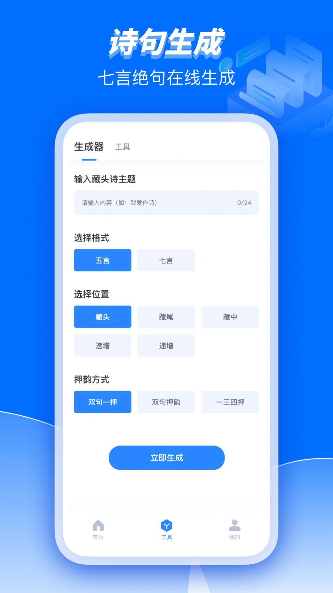 Bard人工智能助理app下载