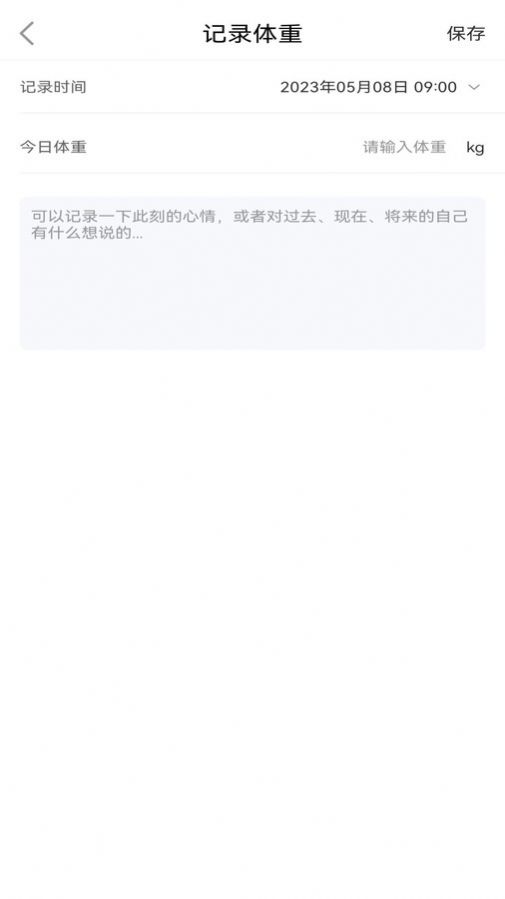 江欣南计步软件下载