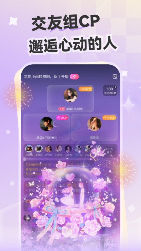 心动开黑app下载