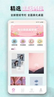 花猫壁纸app下载