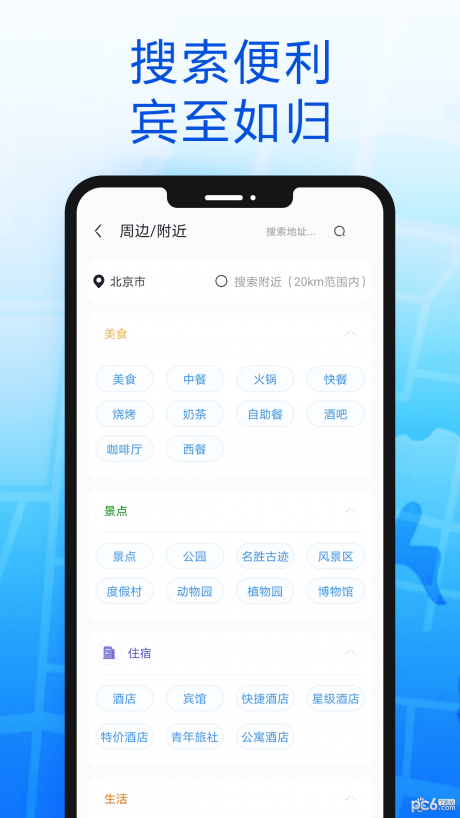 智趣导航app下载