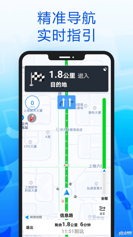 智趣导航app下载