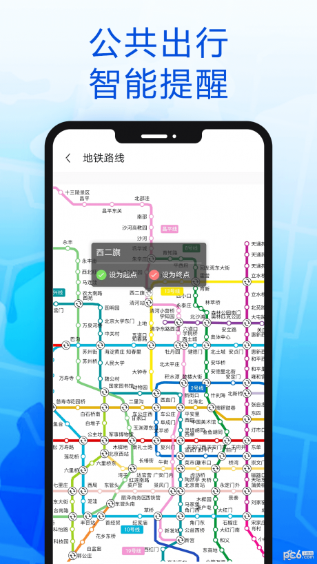 智趣导航app下载