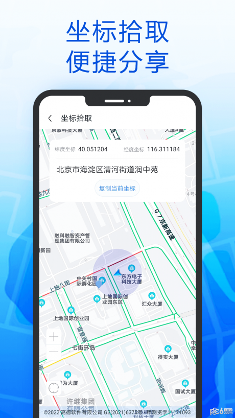 智趣导航app下载