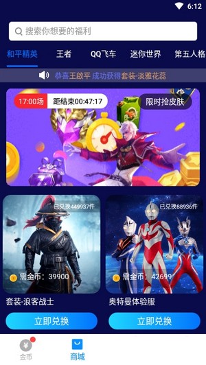 换肤大佬下载