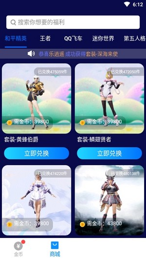 换肤大佬下载