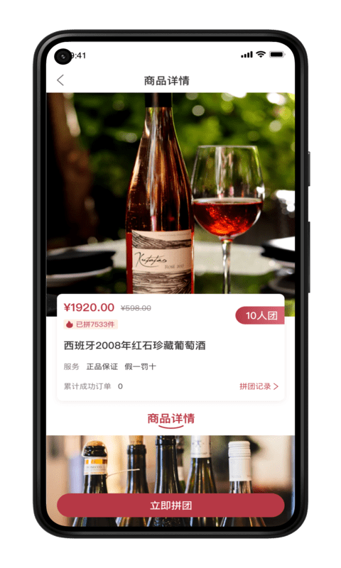 荣亿拼下载