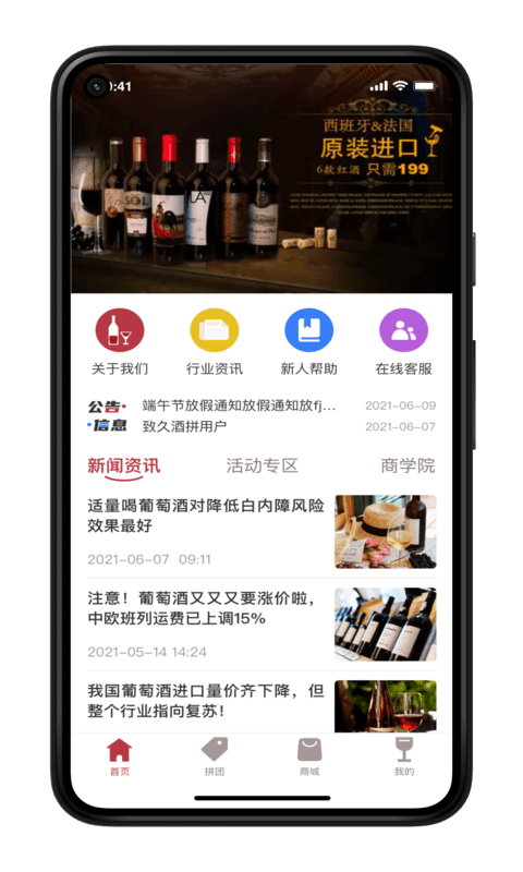 荣亿拼下载