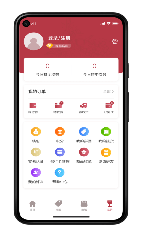 荣亿拼下载