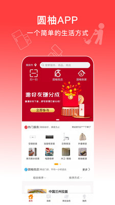 圆柚购物安卓版下载