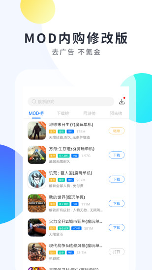 魔玩助手软件下载