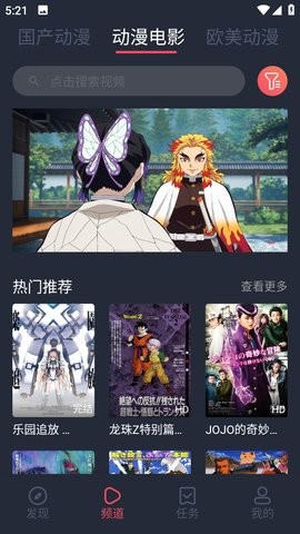 趣动漫APP官方版下载