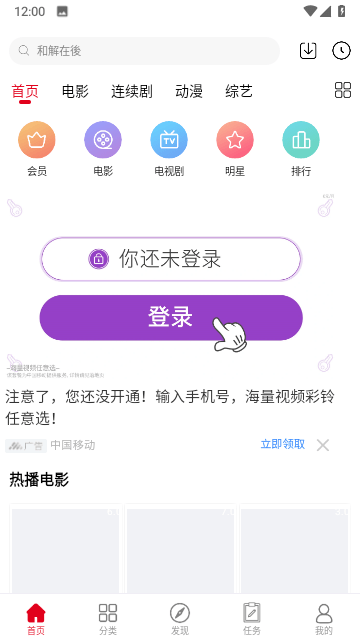碟调网手机App下载安装