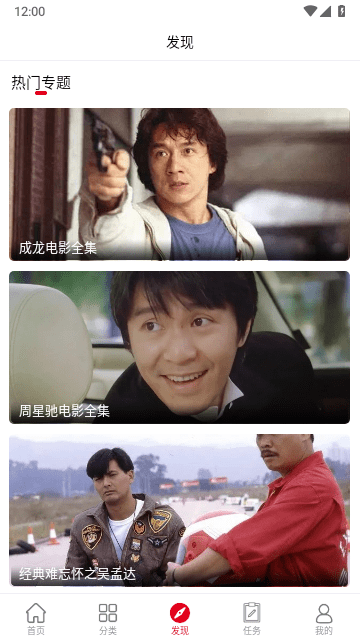 碟调网手机App下载安装