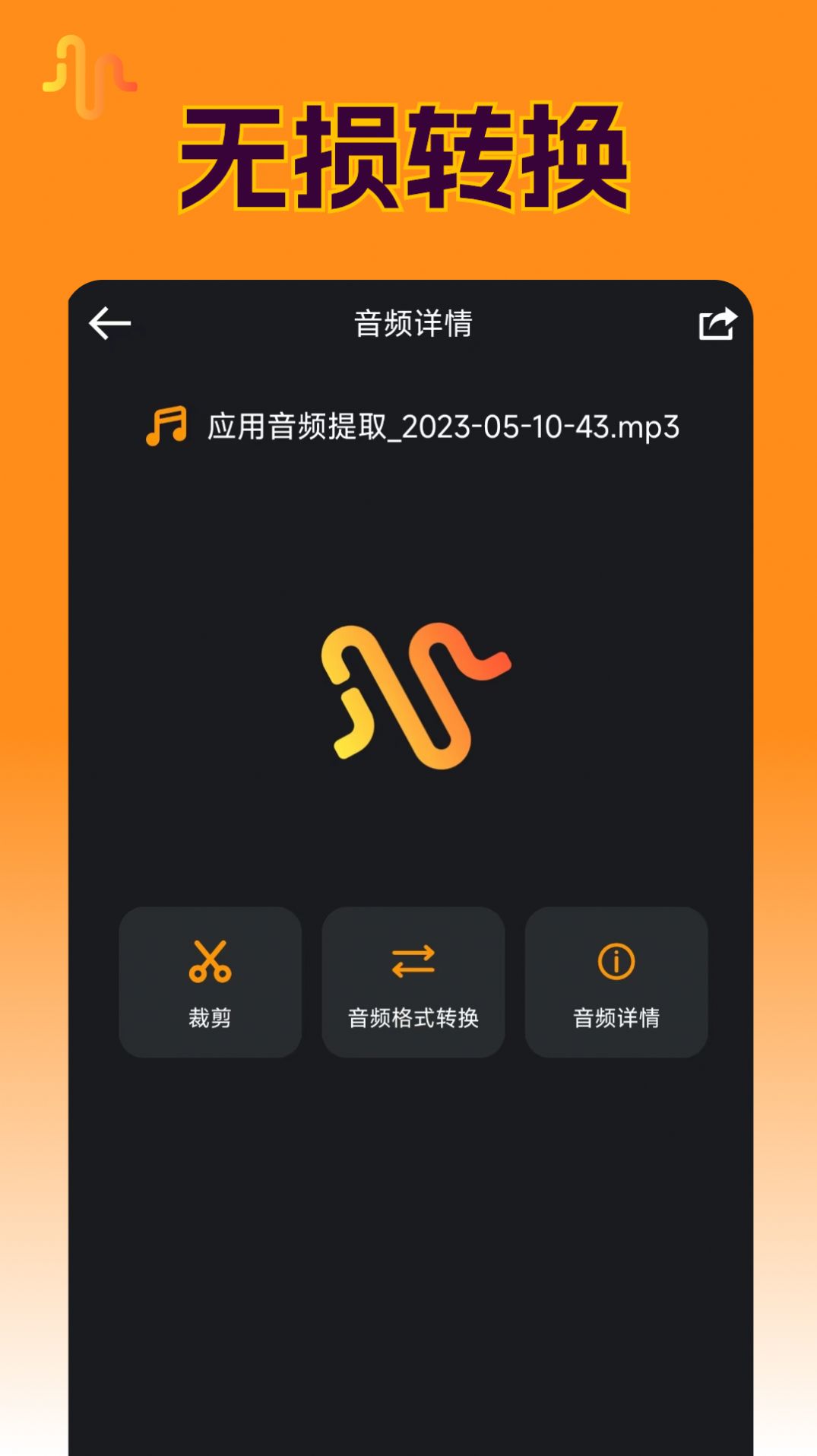 Ins音频提取app下载