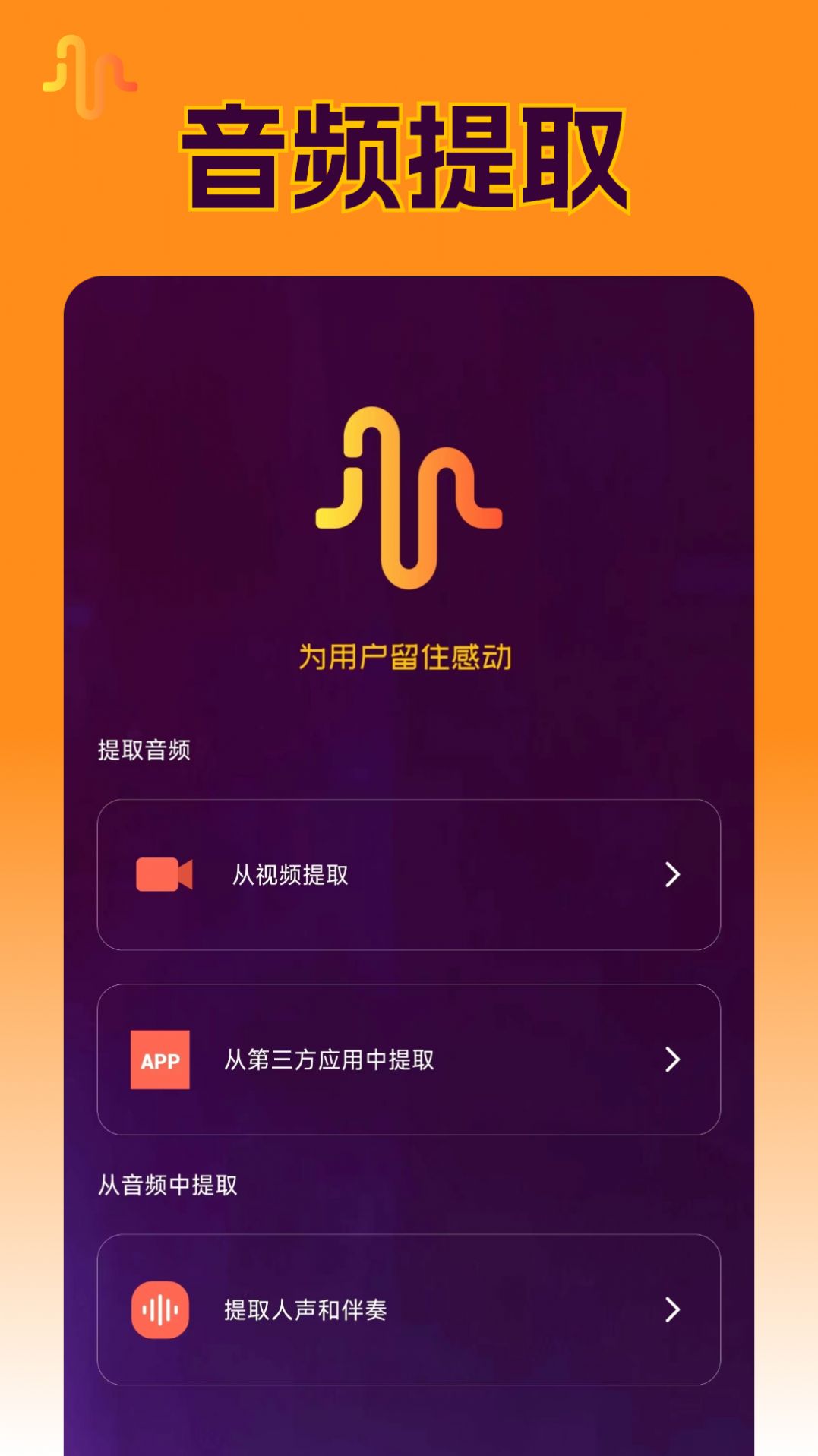 Ins音频提取app下载