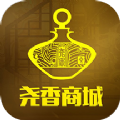 尧香商城app下载