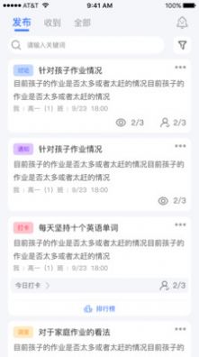 慧学堡云聊下载安装