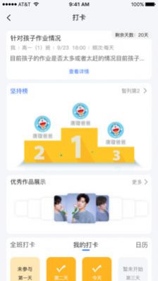 慧学堡云聊下载安装