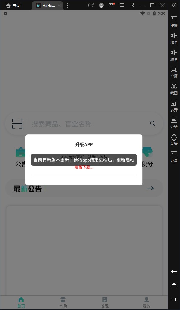 HaHa艺术app下载
