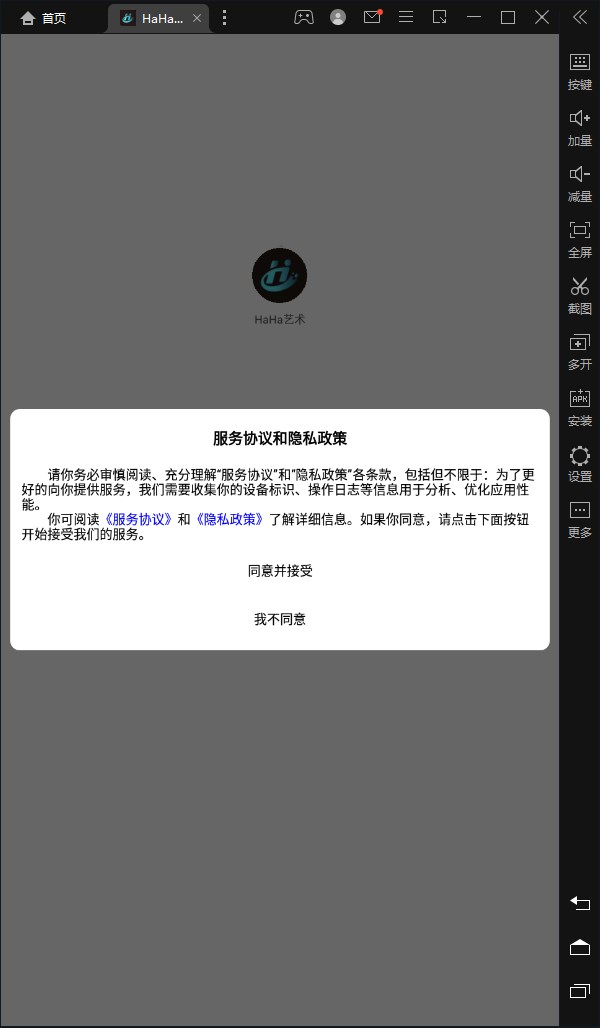HaHa艺术app下载