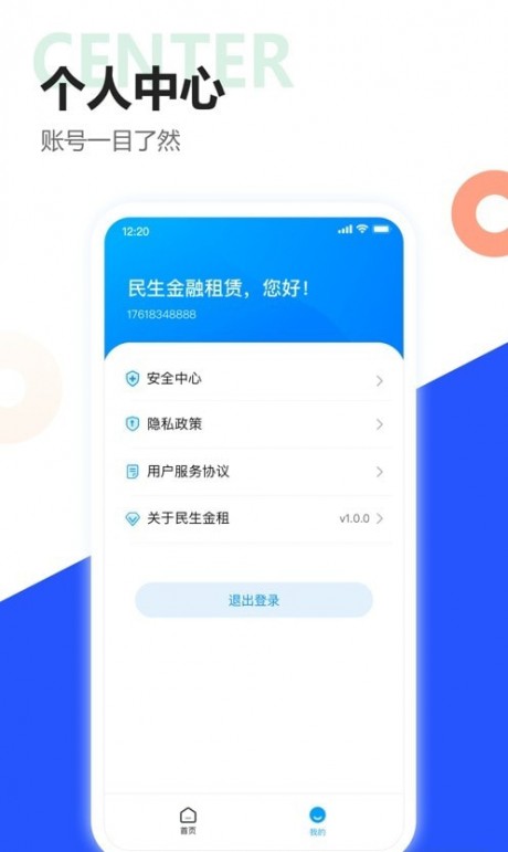 民生金租车辆app