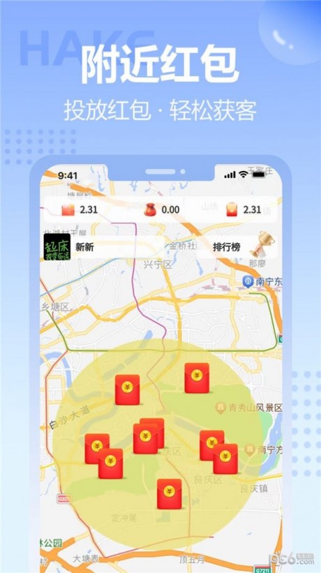 哈客获客app下载