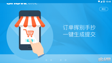 云销通app