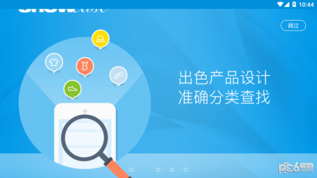 云销通app