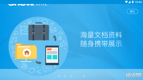 云销通app
