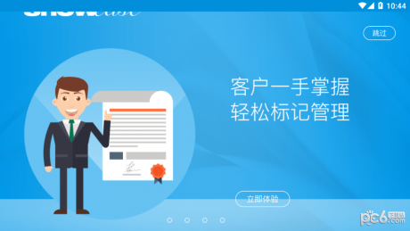 云销通app